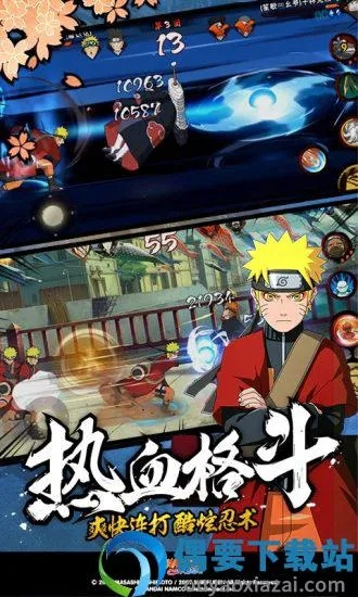 火影单机版或彩10官方下载,专家观点说明|扩展版_v3.342