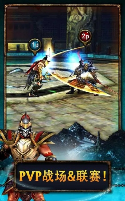 天下无缺官方下载与永恒战士单机版下载,适用解析计划方案_WP1_v3.447