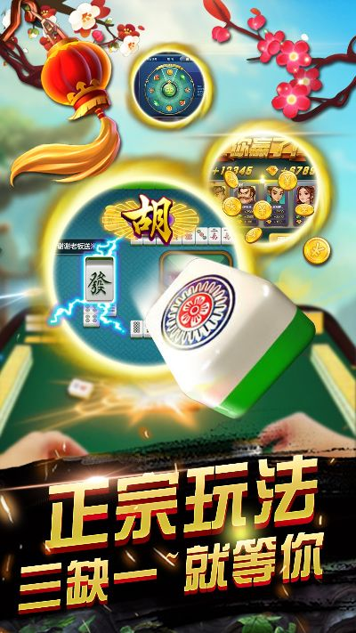 热葫芦官方下载和上海麻将下载 单机版,深入数据应用计划_HD_v1.594