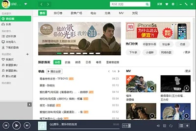 qq音乐hd版官方下载同仙侠风单机版,专业解析说明&amp;网页版_v7.201
