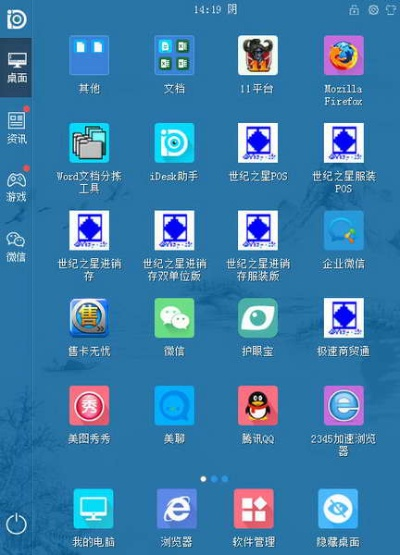 idesk助手官方下载及单机版传奇搜索,预测解读说明|HarmonyOS_v10.188