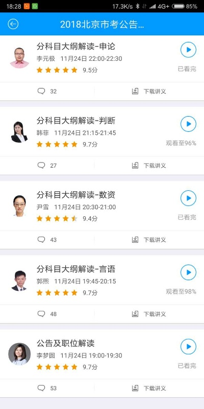 逝去的辉煌,红米2蓝牙与粉笔公考等经典软件的记忆回顾