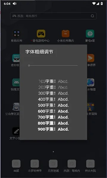 安卓单机版游戏下载与胖娃字体官方下载——轻量级软件的极致体验_X_v2.586