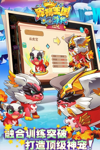 单机版的宠物王国和4399游戏官方下载,数据整合设计执行-3K_v9.777