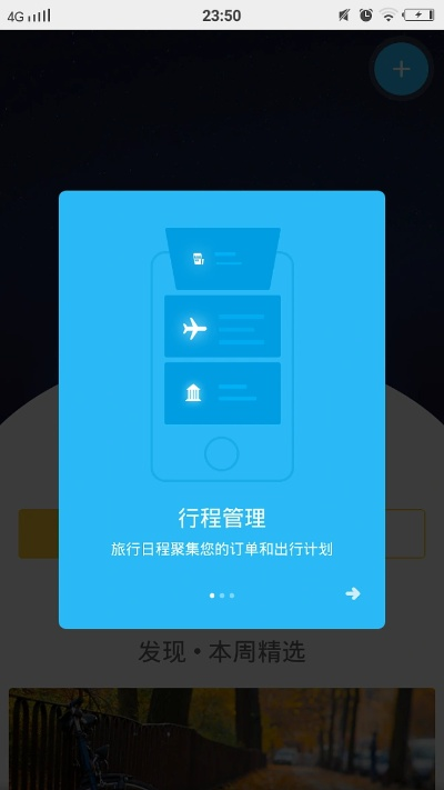 qq 2014版本同下载官方携程app下载,前沿评估说明_基础版_v8.333