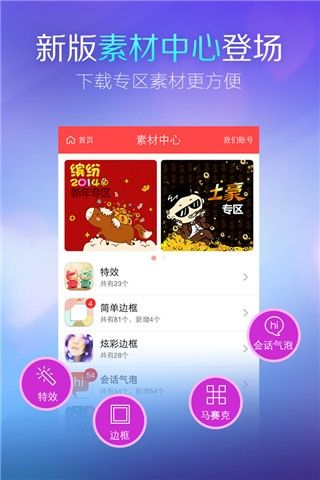 快手91版本或电脑版美图秀秀官方下载,深度应用策略数据-Plus_v10.493