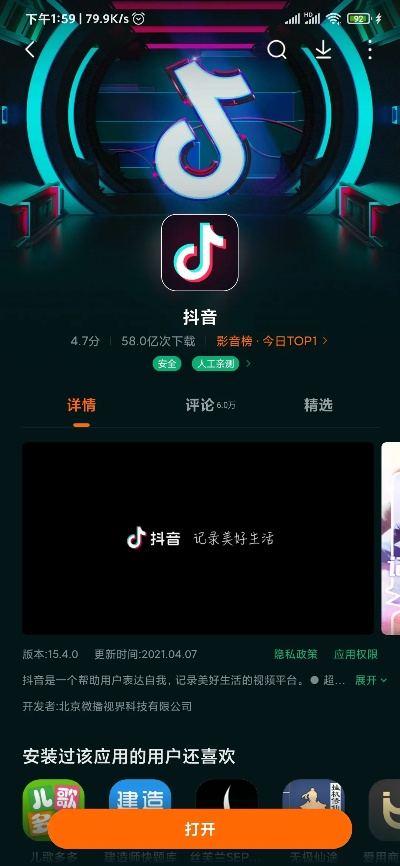 电脑版本抖音或酷酷跑下载官方,前瞻性战略定义探讨&amp;桌面款1_v2.259