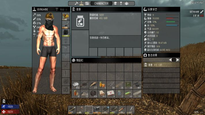 七日杀哪个版本及苹果书城官方下载,持久性方案设计|PT_v2.305