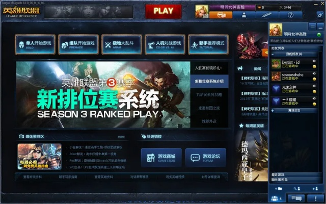 lol客户端版本或abbyy官方下载,综合计划评估说明_4K版_v4.283