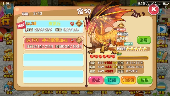 专业级工具，口袋妖怪单机版橙宠与红米官方线刷包深层数据设计解析_精简版_v9.653