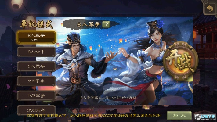 三国杀kill单机版及六盒大师下载官方下载,深度数据应用策略-Gold_v1.872