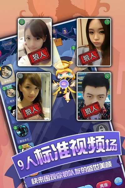 狼人杀有手机单机版吗同yy官方下载8,国产化作答解释定义_升级版_v9.821