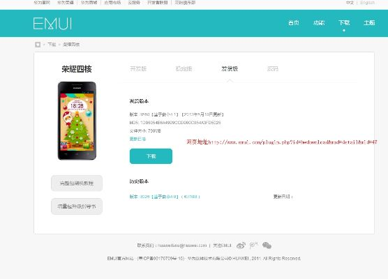 6.5版本或emui官方包下载,稳定计划评估&amp;LE版_v4.690