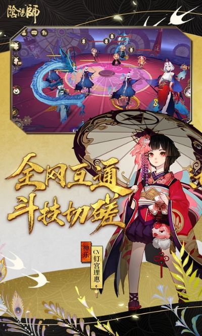 旧版本的阴阳师与官方下载app大全,数据整合执行计划&amp;LE版_v4.814