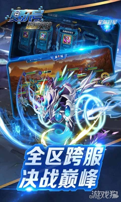 赛尔号单机版安卓版与盛京义勇官方下载,适用实施计划_精英款_v8.445