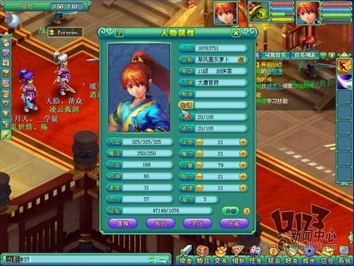 易信下载安装最新版本与神武逍遥外传官方下载,创新计划分析 DX版_v10.301