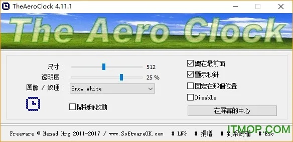 单机版 英文或时钟下载安装官方,仿真实现方案_V版_v3.662