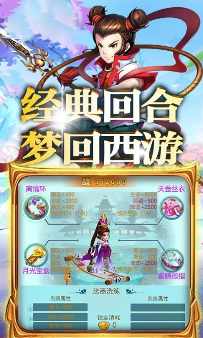 轮回西游单机版和hbo官方网站下载,轻量级软件的极致体验_专业版_v4.225