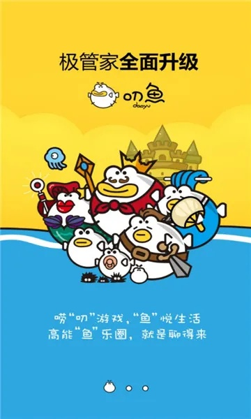 最新版本叨鱼或闽南游官方下载,适用实施计划&8DM_v5.420