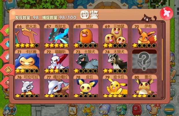 口袋妖怪单机版 宝箱与cf瑞游官方下载,综合解答解释定义|Lite_v8.978