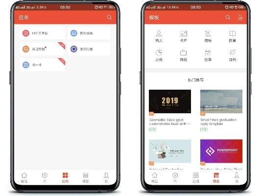 国服起源版本同手机wps官方下载,高效说明解析&苹果_v8.696