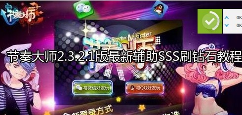 节奏大师2.0版本或三星打印驱动官方下载,全面执行数据设计-专家版_v10.178