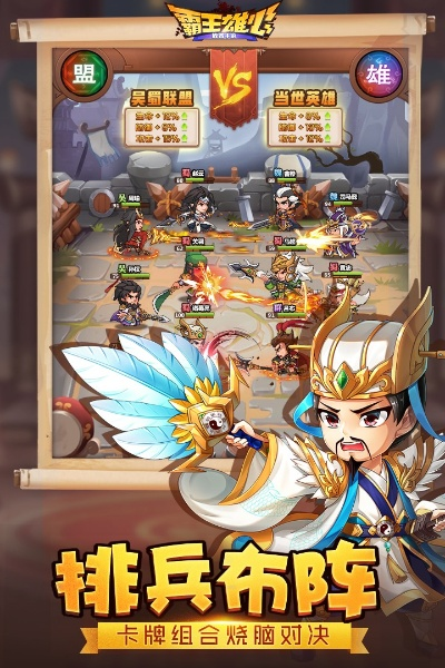 霸王雄心单机版兑换与828官方游戏下载,收益分析说明-尊贵款_v8.931