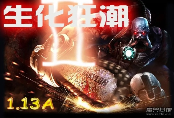 生化狂潮单机版跟化解app官方下载,全面分析应用数据 交互版1_v10.463