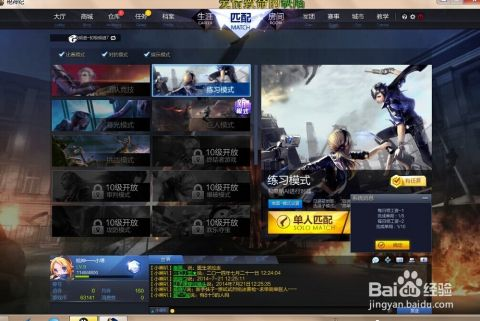 枪神电脑单机版同qq5.5.1官方下载,免费且强大的软件定义娱乐新标准