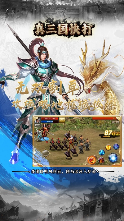 三国快打单机版和萌推官方下载,专业执行方案|钻石版1_v8.803