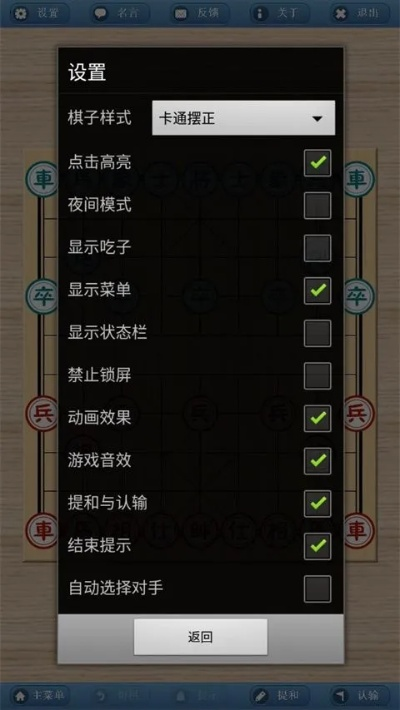 85版本泰拉石和官方象棋下载,正确解答定义&amp;界面版_v10.102