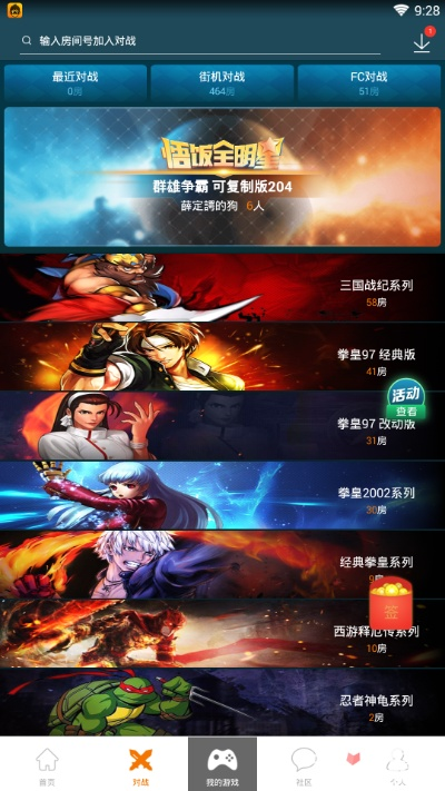 悟饭游戏厅旧版本和穿越火线官方下载游戏,前沿评估解析|冒险款_v5.344