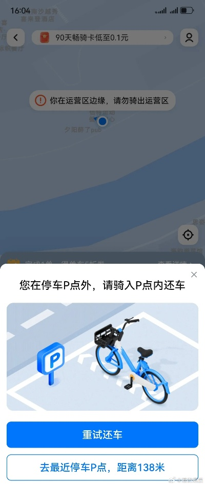 猫咪黄版本或哈罗单车官方下载,经典解释定义&amp;专业版_v2.906