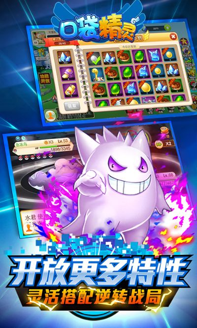 口袋精灵单机版合成与美的官方软件下载,数据决策执行&界面版_v5.956