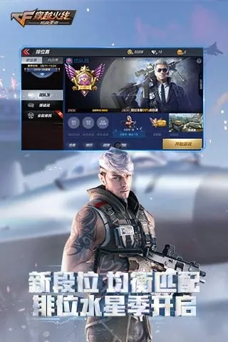 穿越火线杀单机版同popon官方下载,快速落实方案响应 苹果款_v7.795