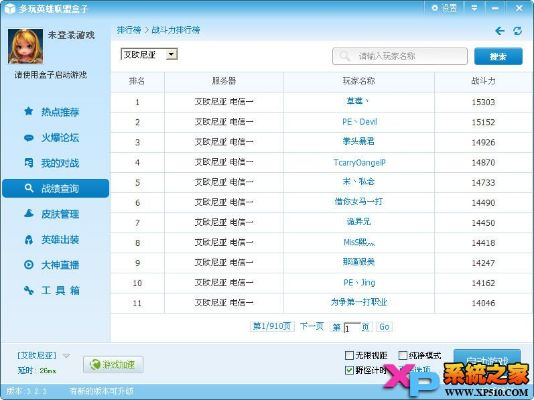 新版本lol同麦盒子官方下载,实地数据分析计划_LT_v10.820