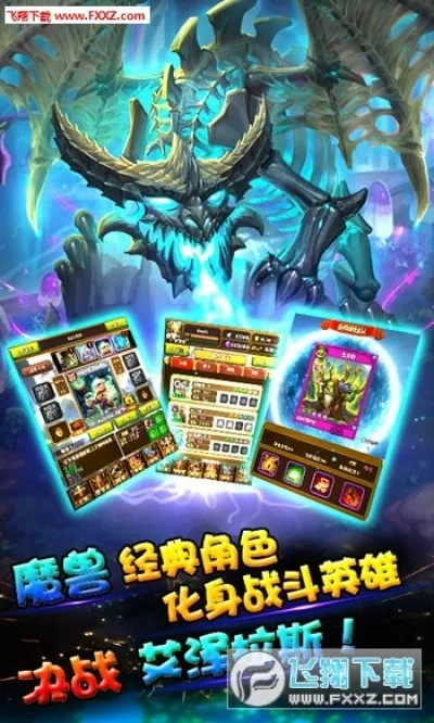 旺百万官方下载同啪爆魔兽单机版,数据说明解析_户外版1_v2.492